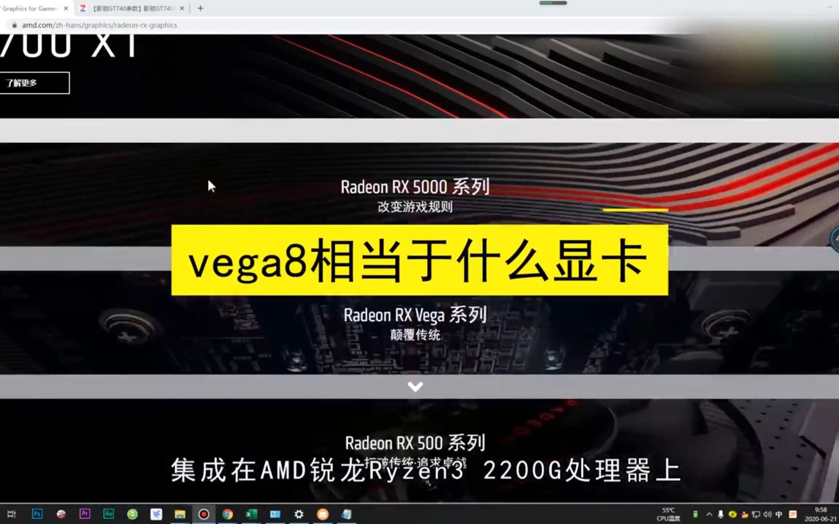 vega8相当于什么显卡,vega8相当于的显卡