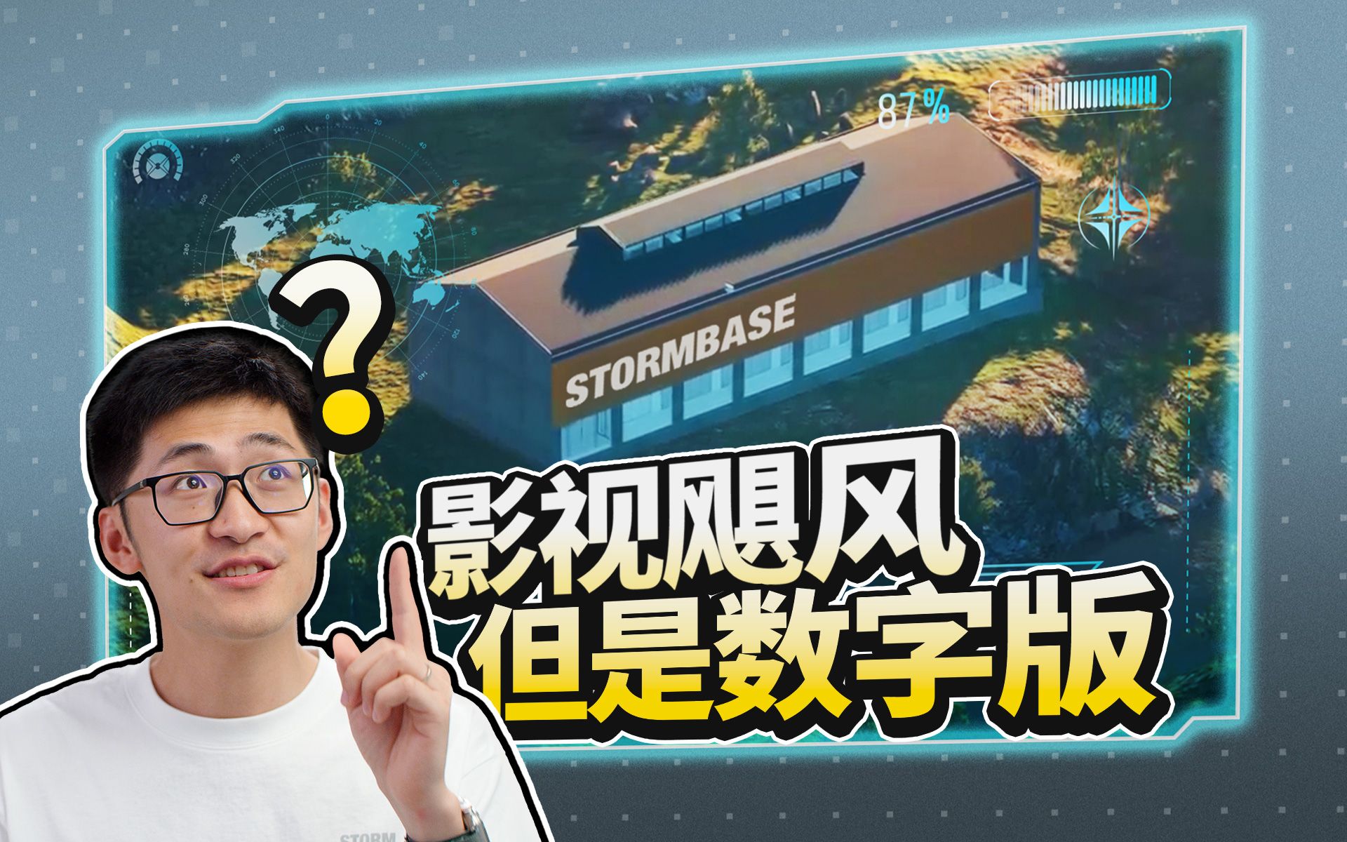 把公司搬进游戏里,我们打造了数字版STORMBASE!哔哩哔哩bilibili和平精英