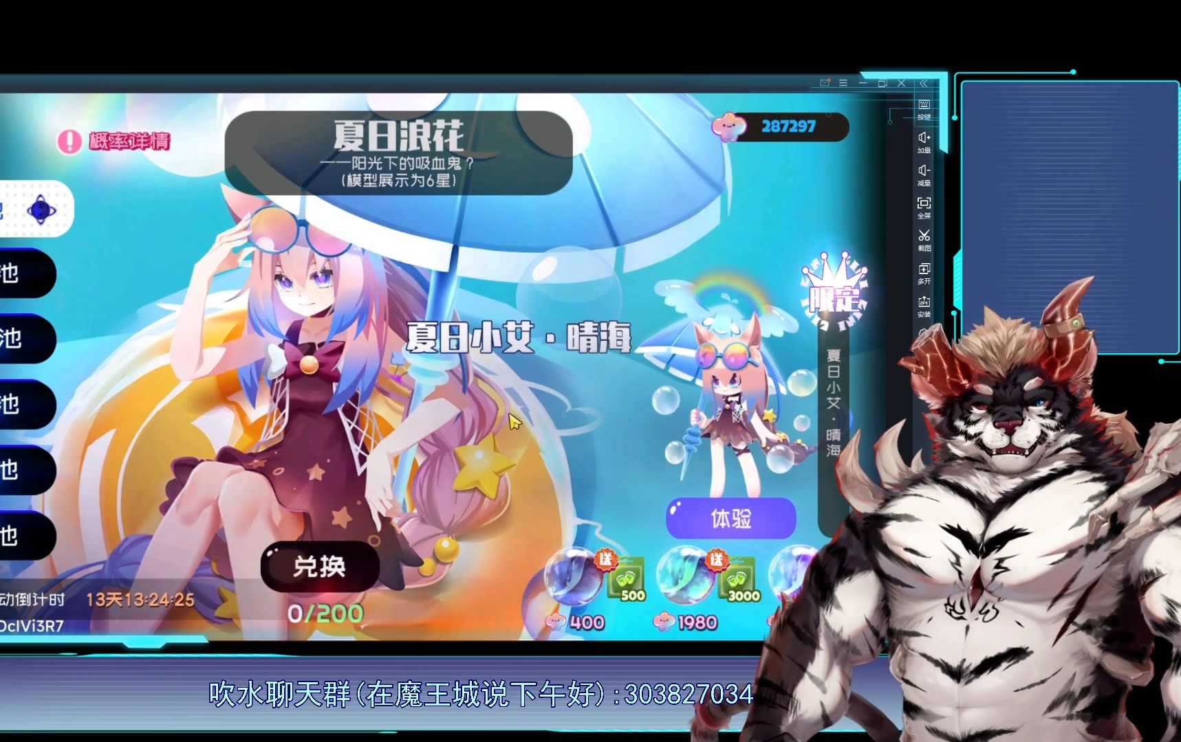 【疯老虎抽卡】弹力果冻夏日小艾抽卡和伤害测试