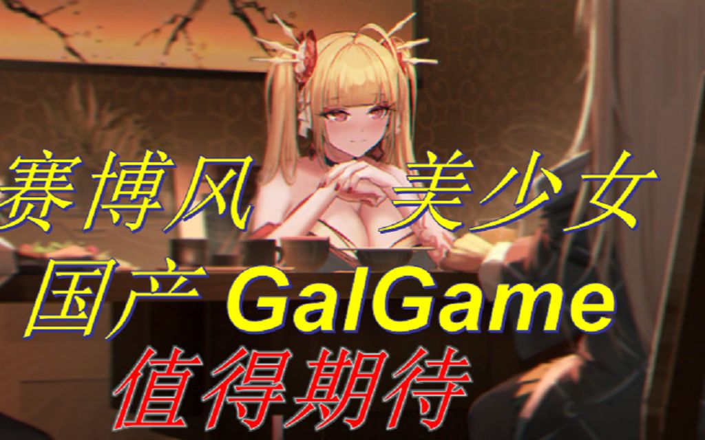 [图]彷徨之街——2022年值得期待的国产Galgame