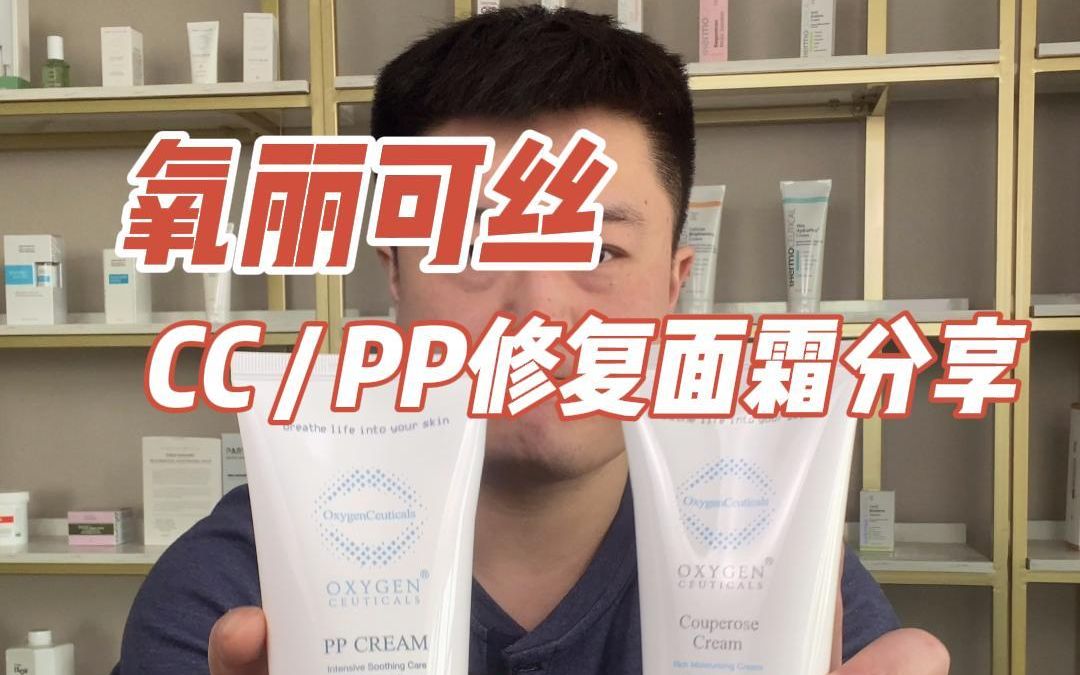 活动作品氧丽可丝ccpp面霜分享