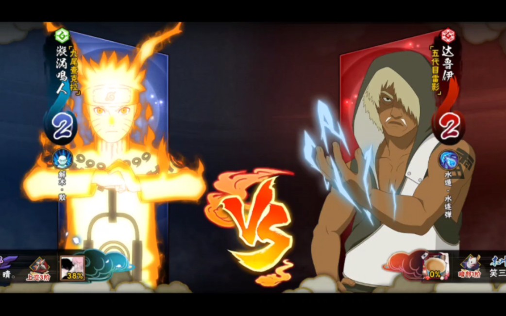 火影忍者手游达鲁伊