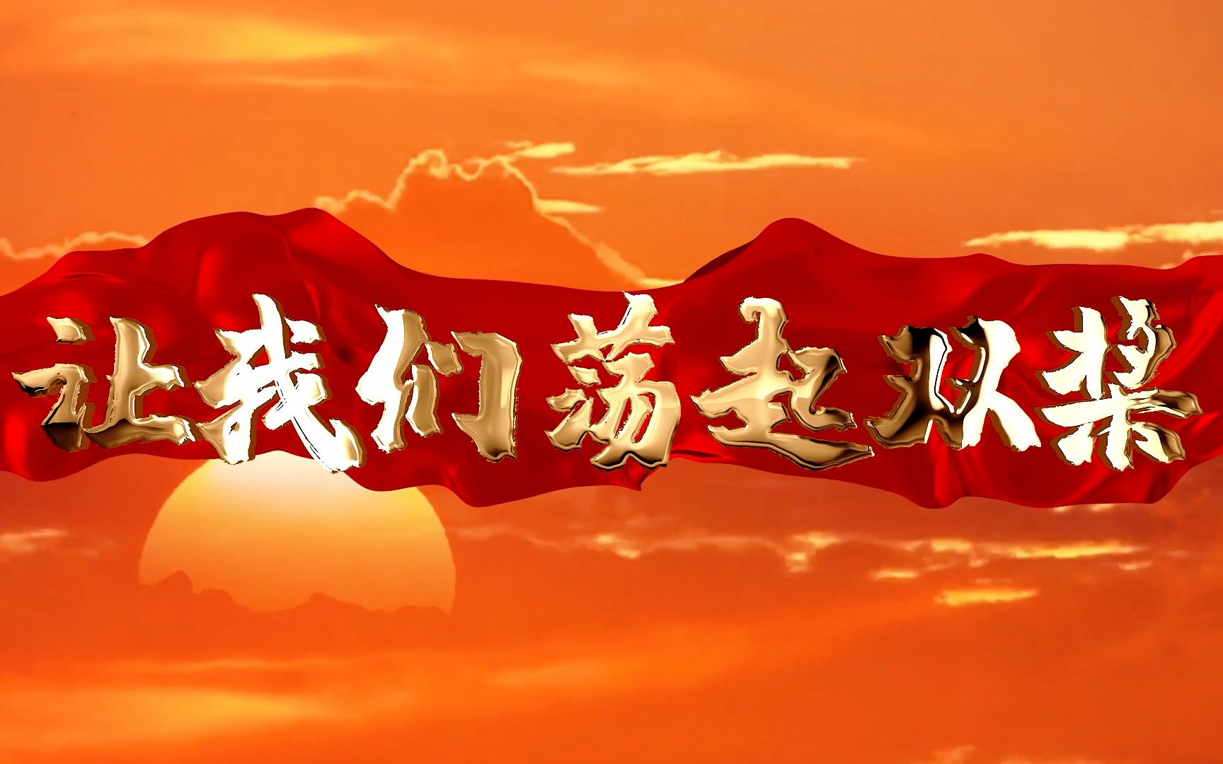 高清歌曲《让我们荡起双桨》版本二led背景视频