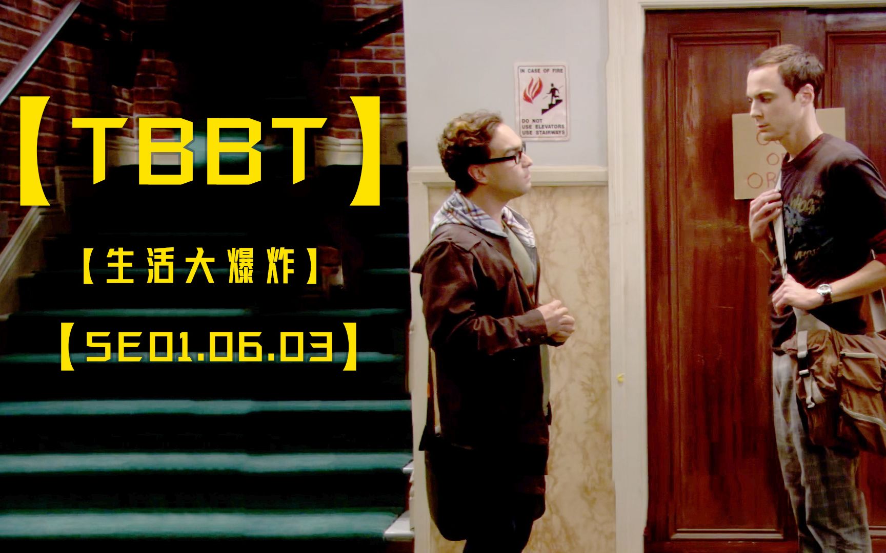 【TBBT】:莱呆的内心小剧场,就连谢耳朵都受不了哇3哔哩哔哩bilibili