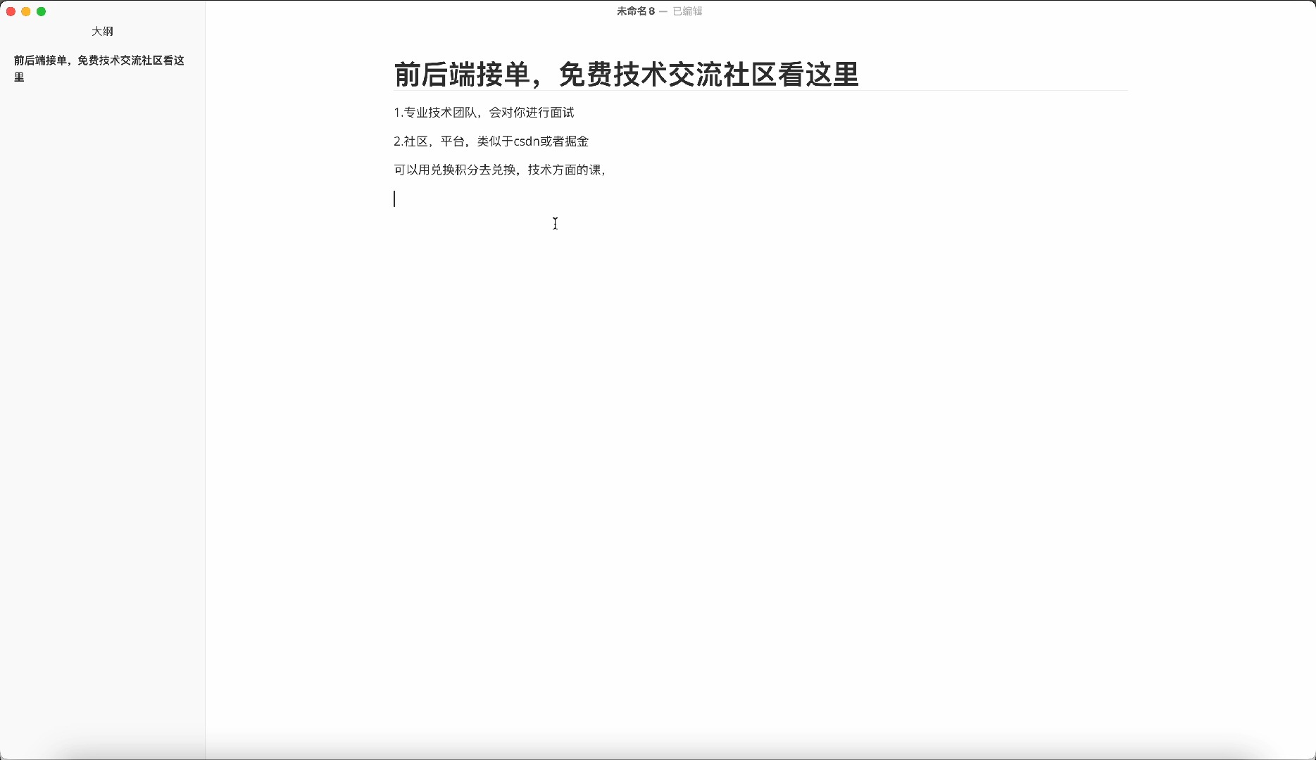 前后端接单(有单或者想接单),免费技术交流社区看这里哔哩哔哩bilibili