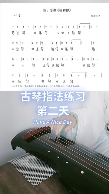 古琴按音口诀图片