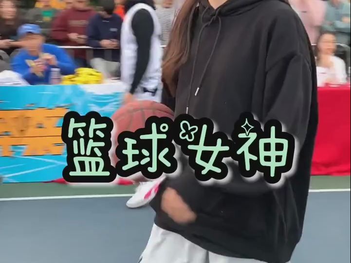 路人王奔袭 你要篮球女神不?只要你开金口!～ 太美啦吧!