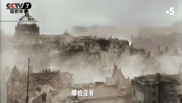 [图]「帝国的毁灭」1945年柏林战役#二战纪录片 #hyg团队 - 西瓜视频