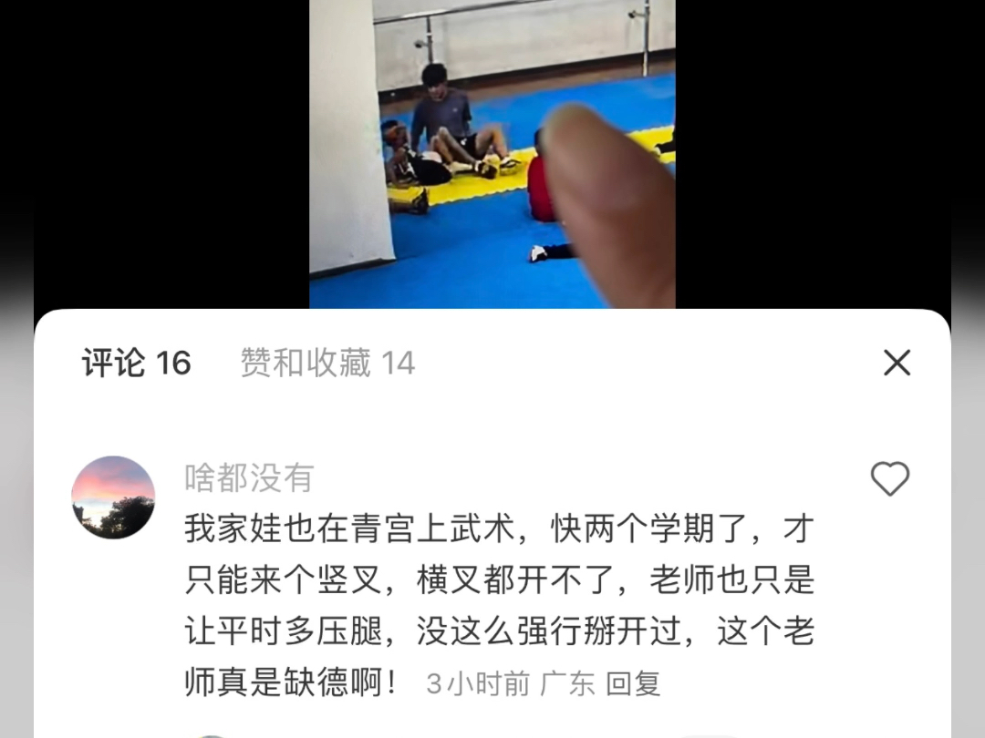 等到同在青少年宫学武术的家长来反馈了哔哩哔哩bilibili