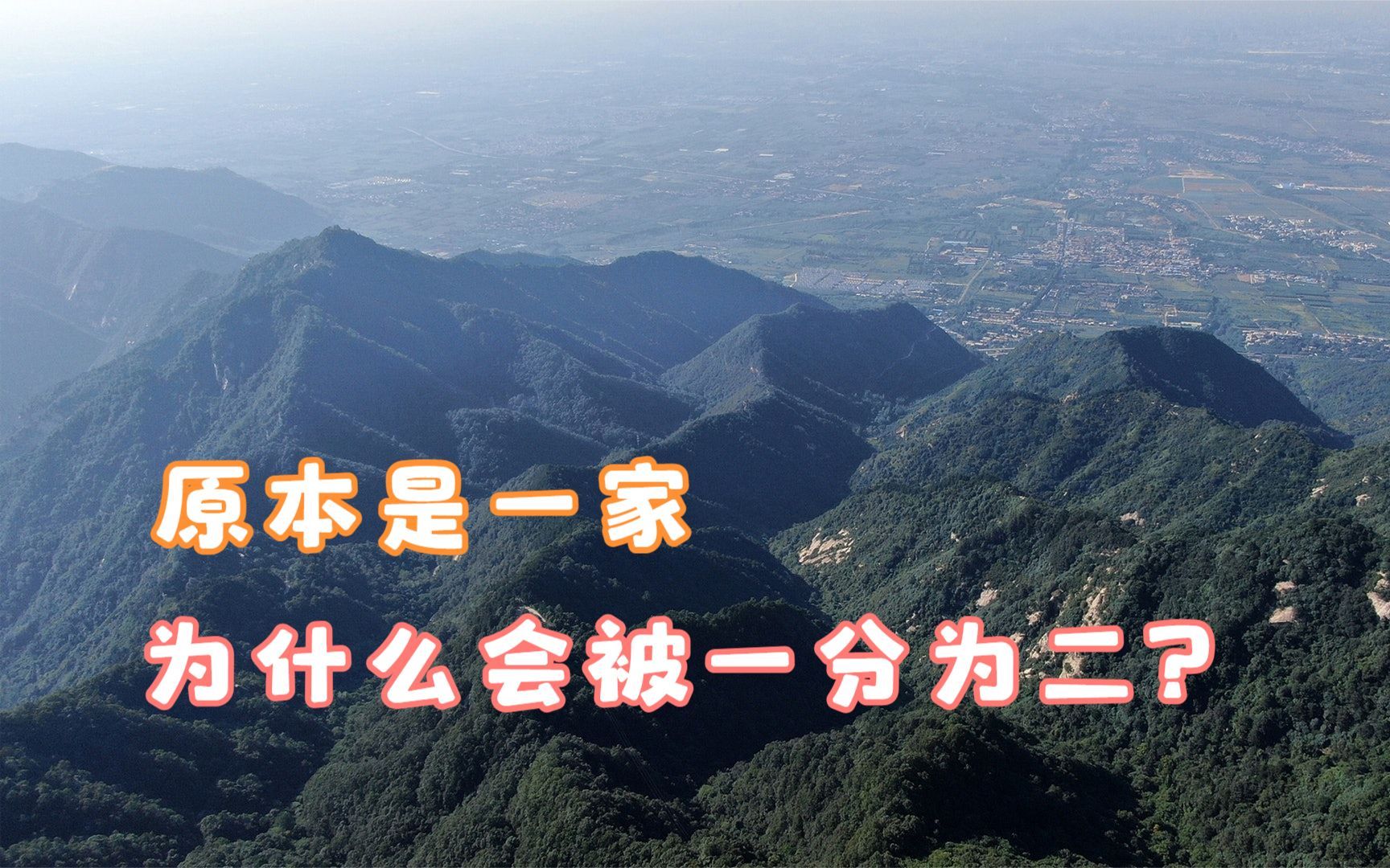 甘肃省和陕西省,原本是一家,为什么会被一分为二?(内含鬼灭之刃片段)哔哩哔哩bilibili