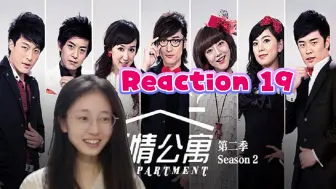 Download Video: 【爱情公寓第二季19】张伟童鞋，生日快乐！reaction