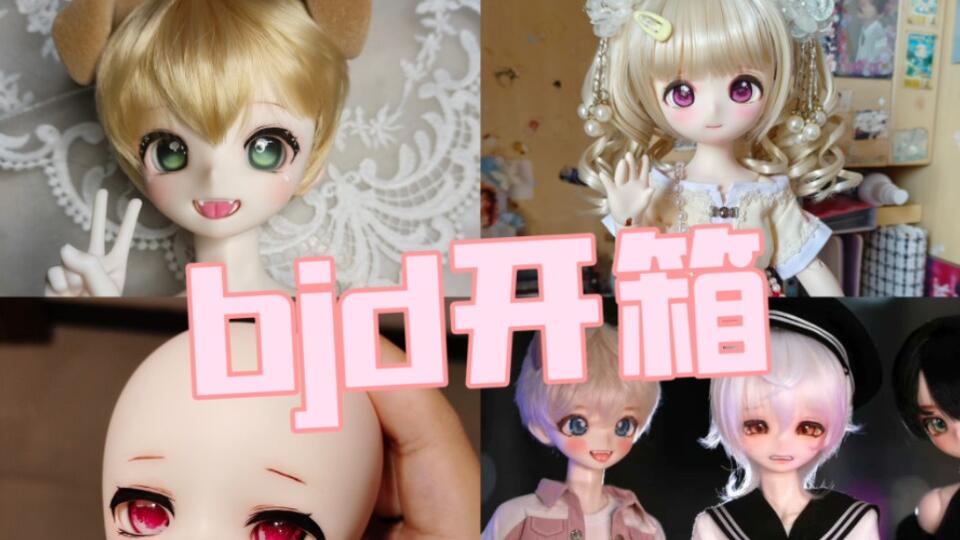 imomodoll この上なし 1/4 大胸 咪咪兔2.0 MJD ドールボディ