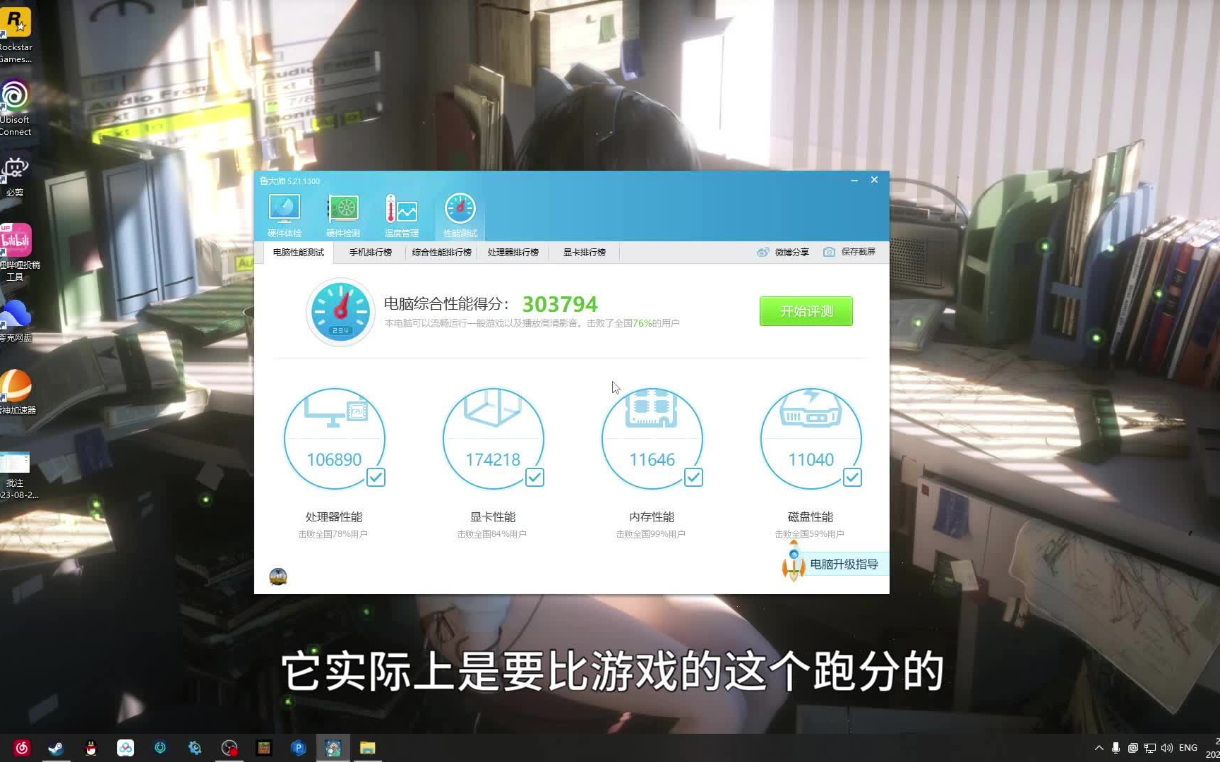 【主机测试】 I3 12100F GTX 1070 游戏性能测试 1080p 75Hz