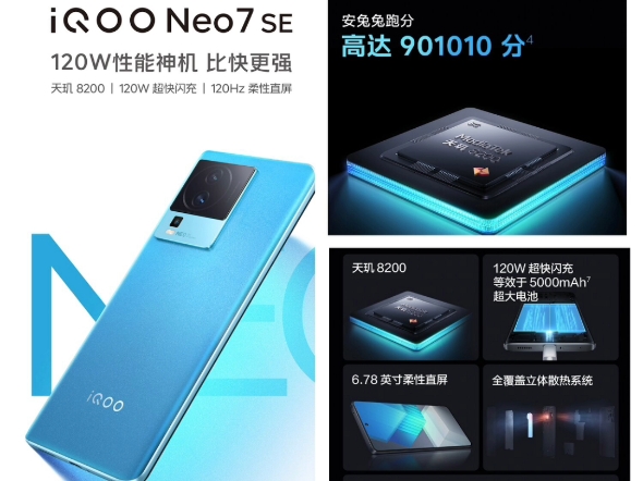 所以IQOOneo7se的遗憾是什么#iQOO官方 #IQOOneo7SE哔哩哔哩bilibili