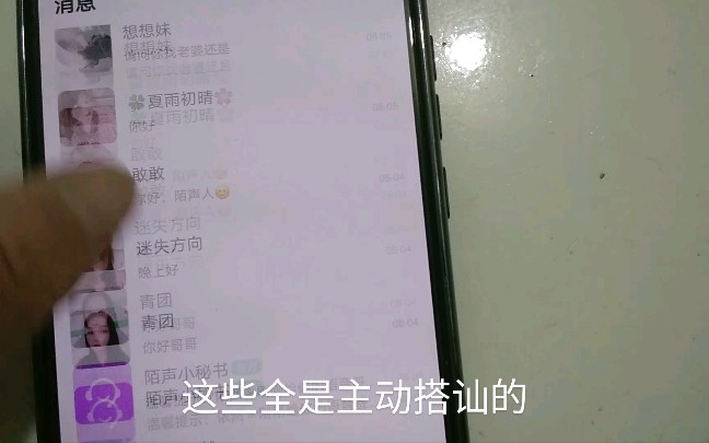 为什么交友网站里的小姐姐都特别热情主动呢,原来是另有原因哔哩哔哩bilibili