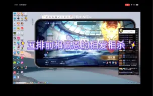 Download Video: 【斗鱼blue】 【小猪佩奇】五排前看到佩恩在线于是🐷播开始攻击佩恩、佩恩直呼斗鱼blue是吗咯