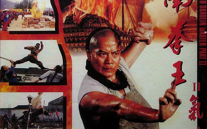 南拳王2.气壮山河1985