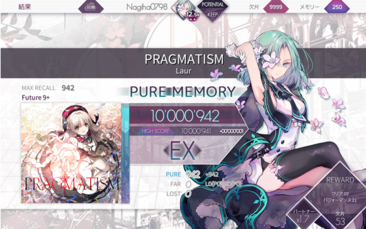 【Arcaea】PRAGMATISM 理论值哔哩哔哩bilibili