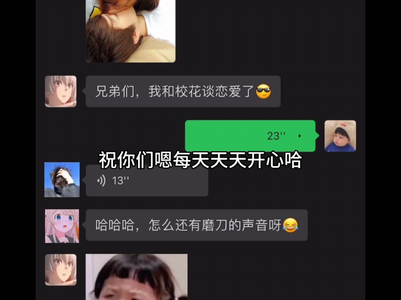 磨刀霍霍向兄弟哔哩哔哩bilibili