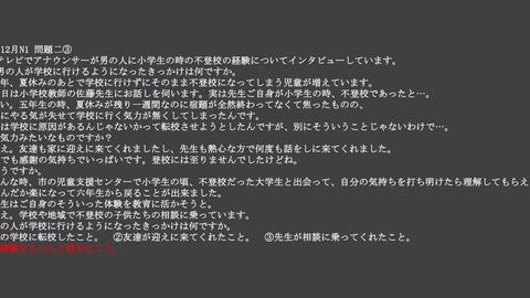 Jlpt N1 日本语能力考试16年12月听力问题二 哔哩哔哩