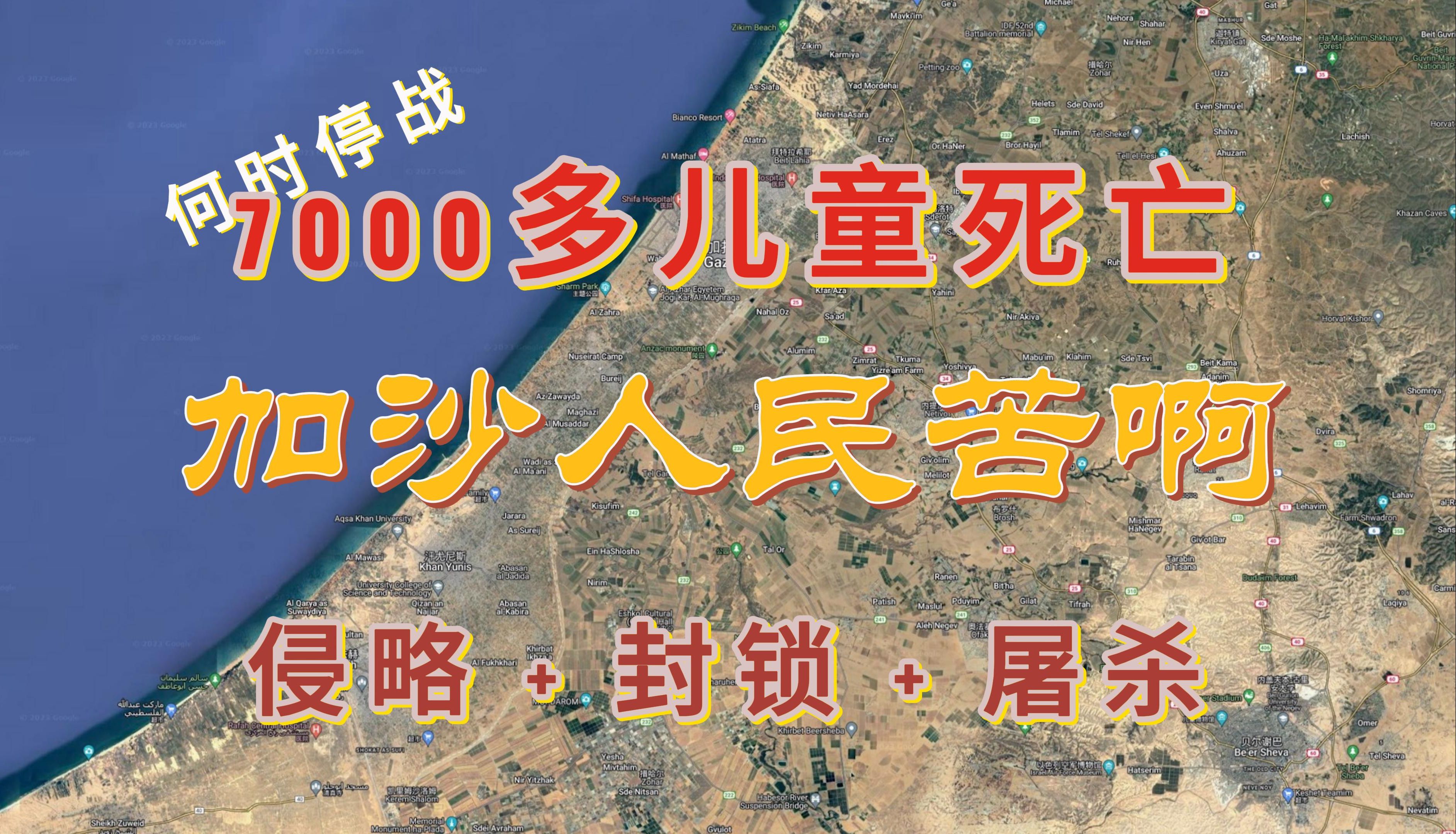 巴以战争:加沙地带人口,土地面积,地理位置,战争方式,人员物资流动