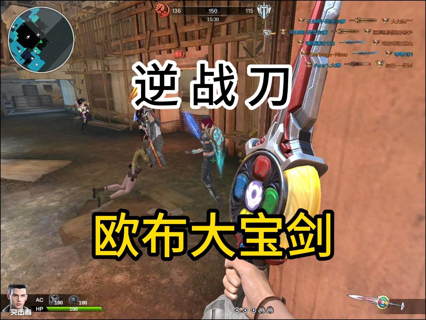 这是逆战里的大宝剑