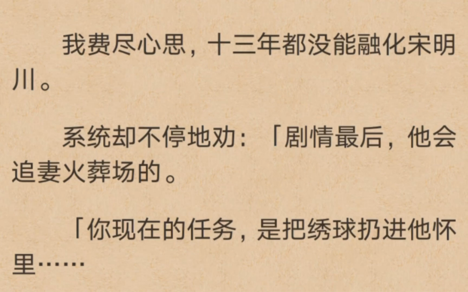 我费劲心思,十三年都没能感化男主.系统却不停劝说:“剧情最后,他会追妻火葬场的”…哔哩哔哩bilibili