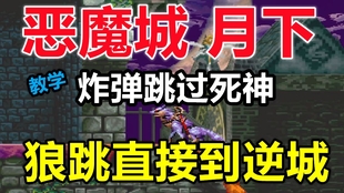 Sfc版悪魔城ドラキュラ 12 死神登場 偏った趣味全開なゲームを紹介するt先輩の部屋 まるで英語の直訳