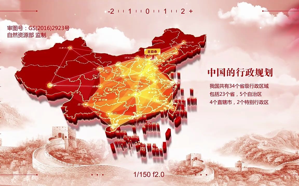 4690584红色北京辐射全国三维地图点线链接区域分布覆盖各省地区ae