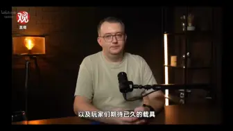 Video herunterladen: 观网直播切片：战雷史上最抽象策划，安东出走从军的幕后嗨手--BVVD中国行-口是心非的采访