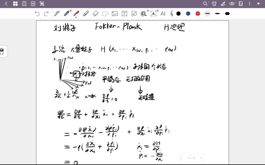 星光的草稿纸5:刘维尔定理,FokkerPlank方程与H定理—从近独立平衡态统计到非平衡态统计哔哩哔哩bilibili