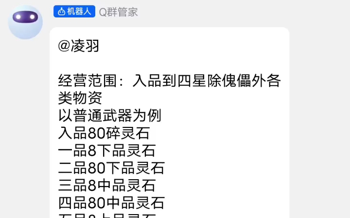 诸天万界修真聊天群之元初至高界商业区(番外篇)(1)哔哩哔哩bilibili