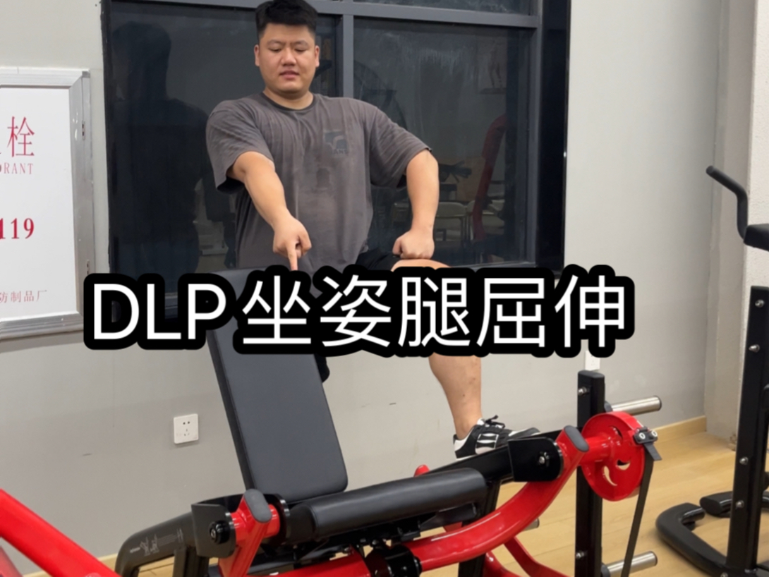 优泰克坐姿腿屈伸