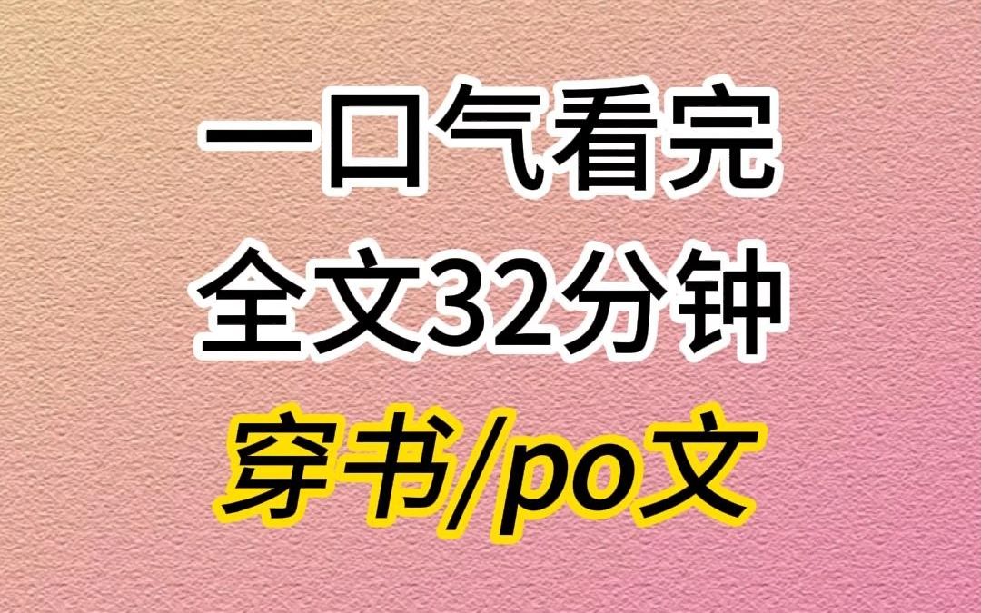 (已完结)男主一脸沉重地说:我弟弟罢工了.我拿出还我雄风小药丸递给他,贱兮兮道:你懂的,结果半夜男主弟弟推开门……哔哩哔哩bilibili