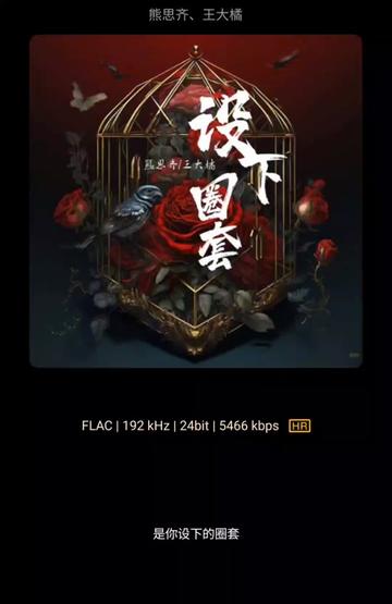 #熊思齐王大橘#设下圈套#完整版#歌曲推荐#音乐分享哔哩哔哩bilibili