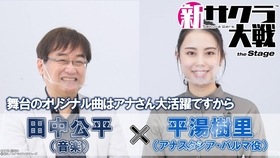 舞台剧 新樱花大战the Stage 田中公平 高桥里奈 东云初穗役 特别对谈 哔哩哔哩 つロ干杯 Bilibili