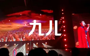 Download Video: 【2024复旦大学十大歌手】《九儿》音响要撑不住了