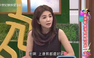 Скачать видео: Ella婚后好生猛，求康熙单独做一期她的同居秘辛哈哈哈哈