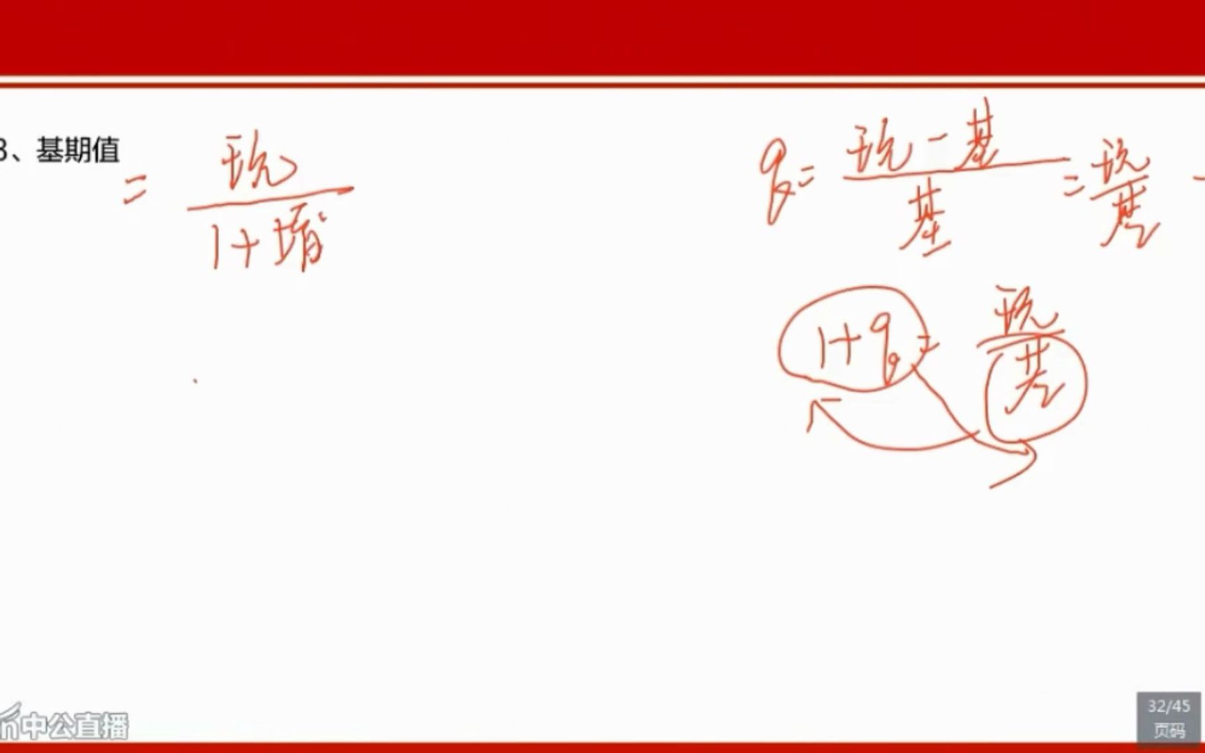 【行测】什么是基期值?公务员考试一定要掌握的知识点哔哩哔哩bilibili