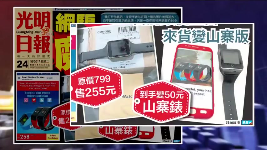 【马来西亚】你也常常网购吗?不要以为货到付款就不会被骗! #智能手表便宜卖 #货到付款变山寨哔哩哔哩bilibili