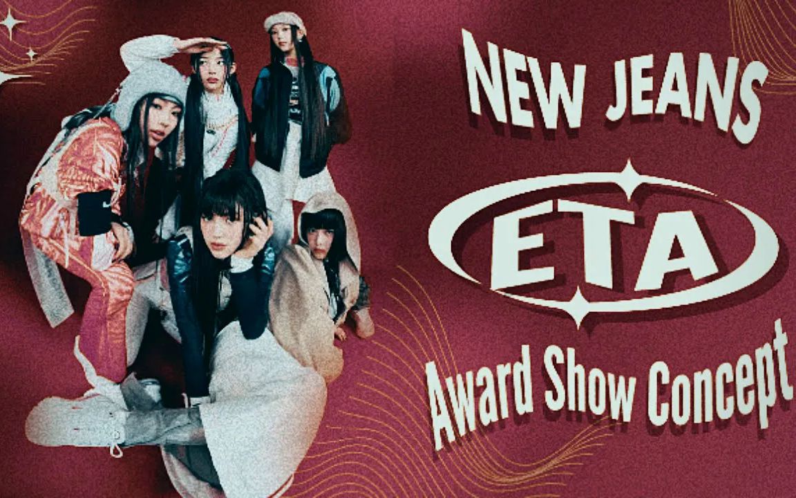 [图]自用NewJeans - 'ETA' [Intro + Dance Break] Award Show Perf. Concept.mp4