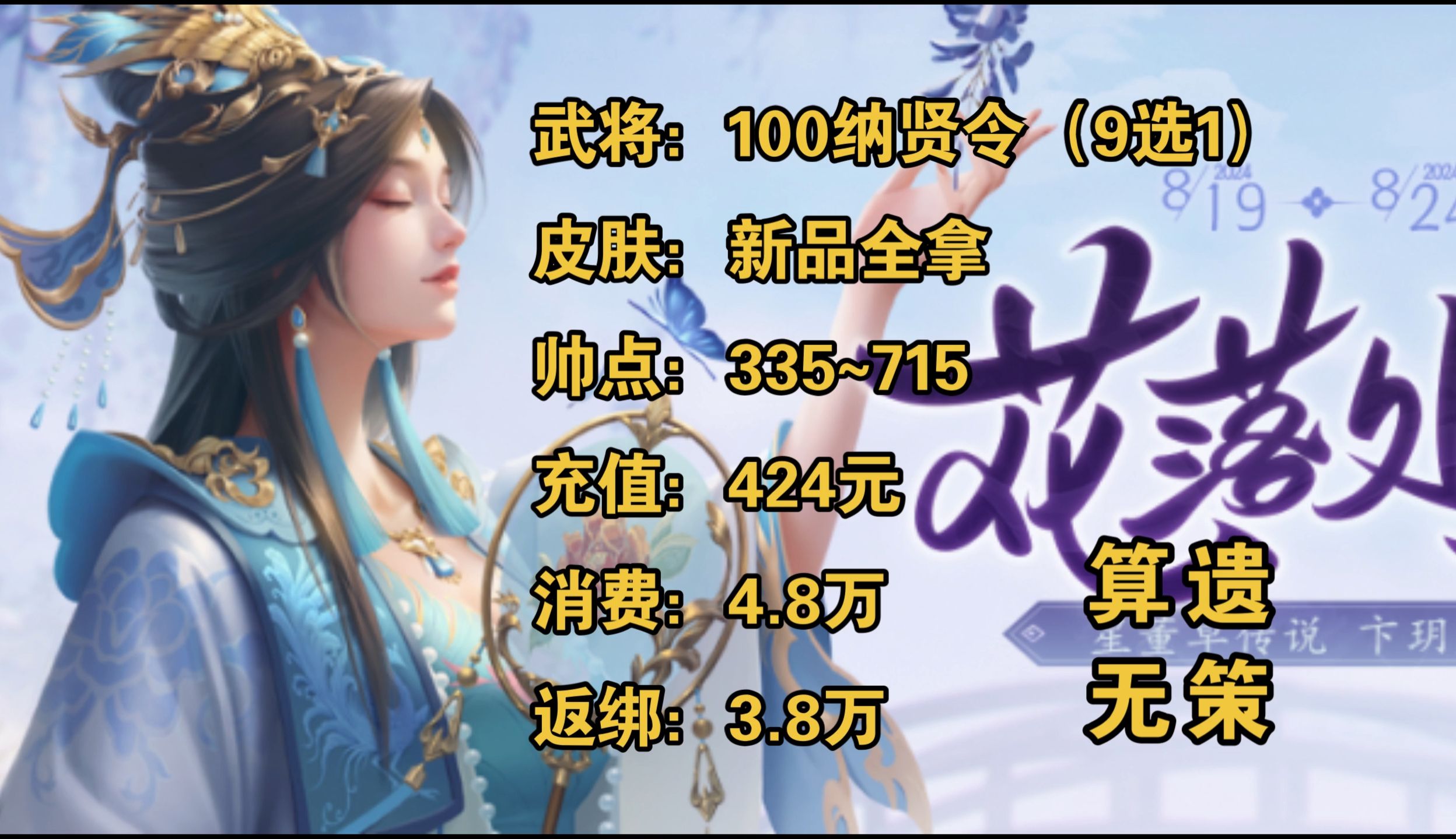 点·100纳贤令 新pve令 新品皮肤全拿·新三国杀·三国杀十周年·精策