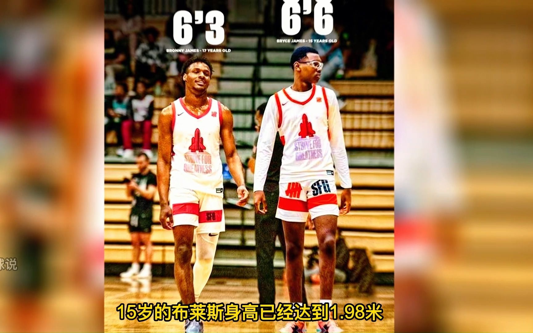 二皇子布莱斯15岁身高已经1米98,如今38岁的詹姆斯还有机会和两个儿子