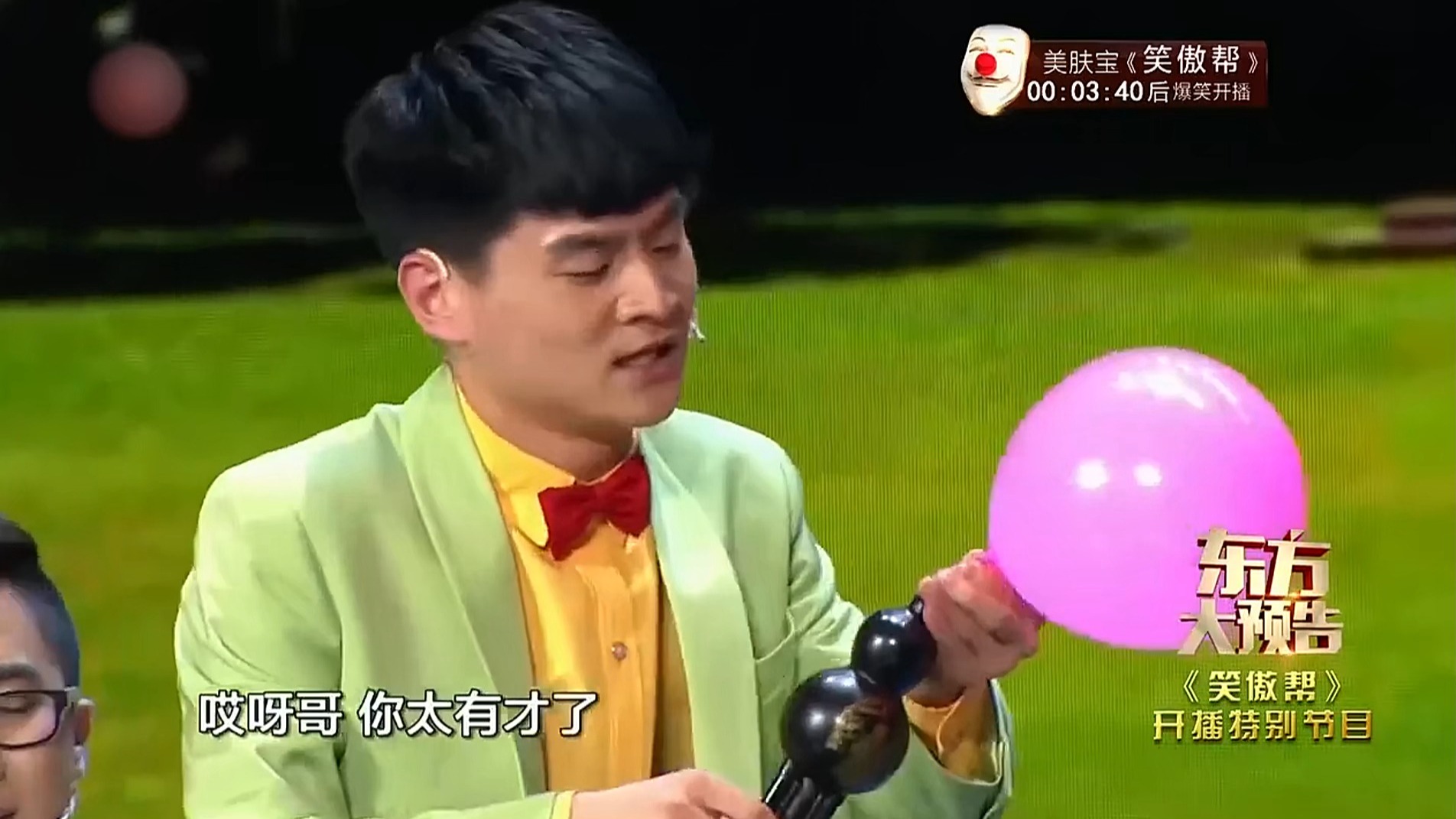 孙海洋撩妹套路多,截胡兄弟相亲对象,真是损没边了!丨笑傲帮