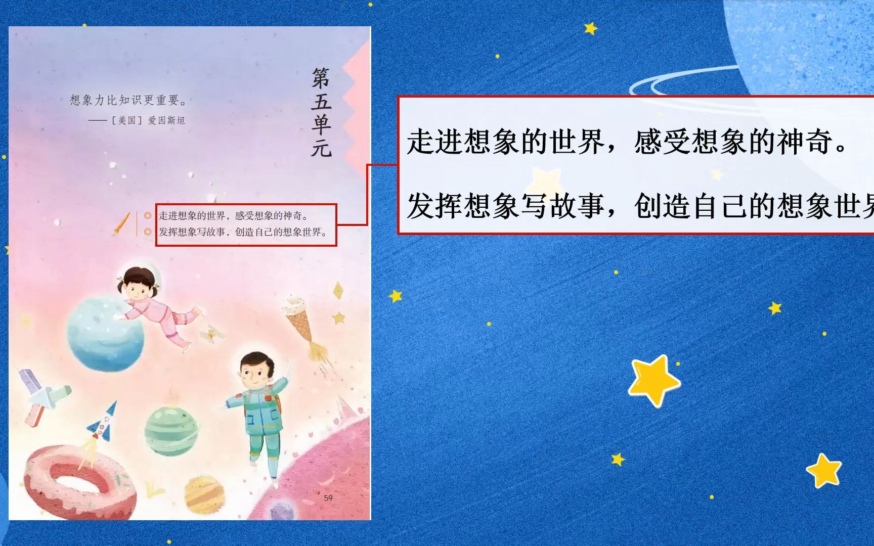 [图]2022年4月19日小学语文三年级《宇宙的另一边（一）》.mp4