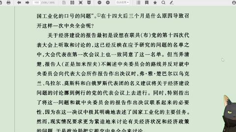 苏联的工业化历史 经验 问题 列利丘克 向改造过渡和确立计划原则 哔哩哔哩