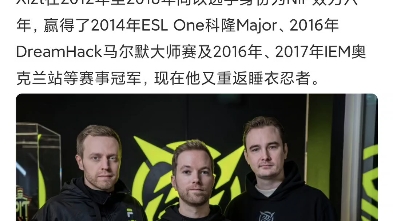 Xizt在2012年至2018年间以选手身份为NIP效力六年,赢得了2014年ESL One科隆Major哔哩哔哩bilibili