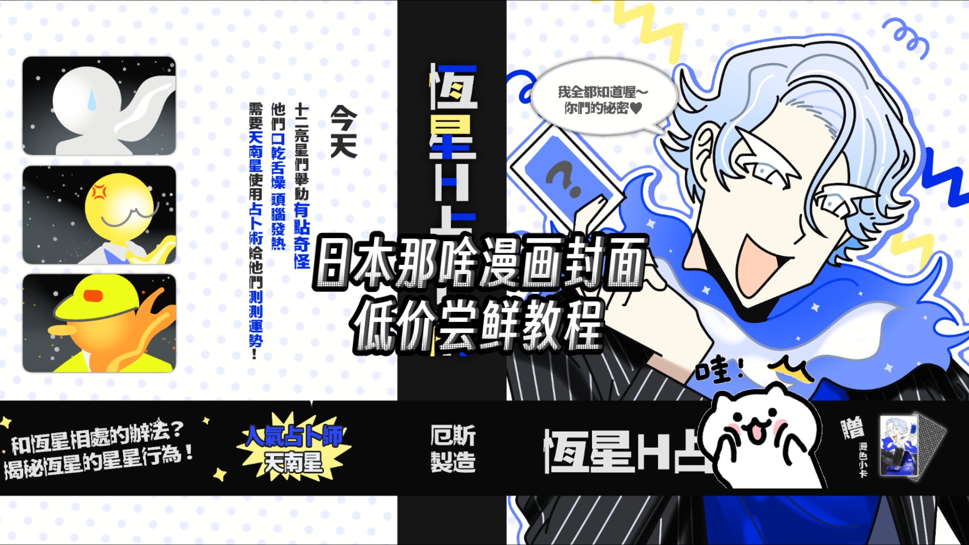 〖日本那啥漫画封面低价尝鲜教程〗哔哩哔哩bilibili