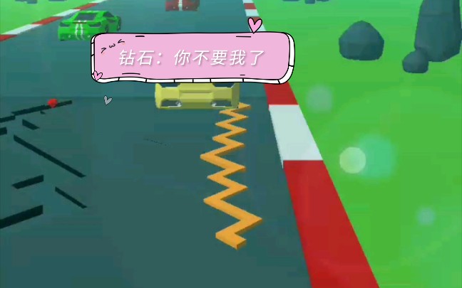 跳舞的线赛车出图bug