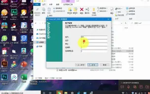 Download Video: win10机子重装CAD2006弹出错误1303权限阻挡，解决了没有足够的权限请与管理员联系